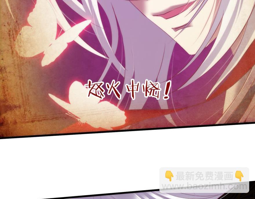 第170话 业火焚身88