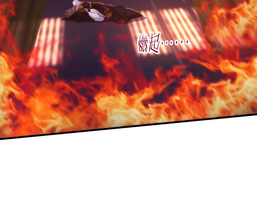 第170话 业火焚身97