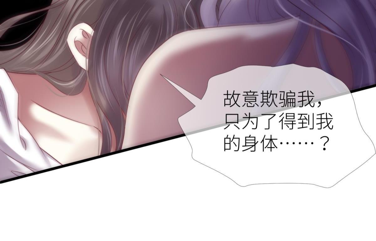 第200话 圣女的觉醒386
