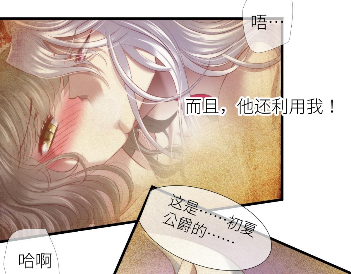 第205话 印记恢复210