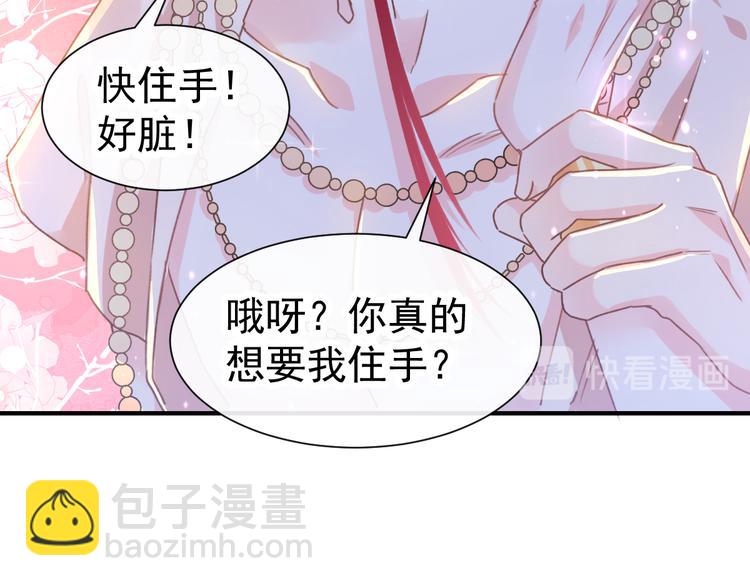 第3话 选择他？11