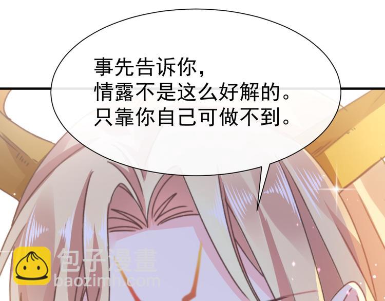 第3话 选择他？13