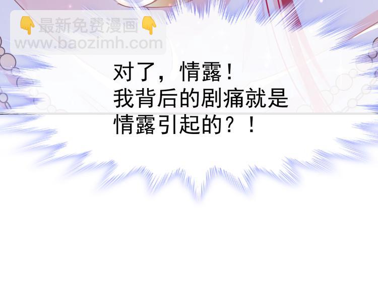 第3话 选择他？16