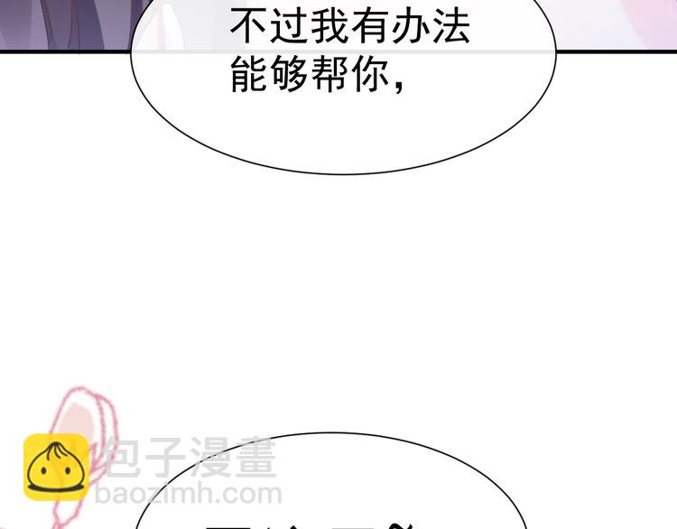 第3话 选择他？19
