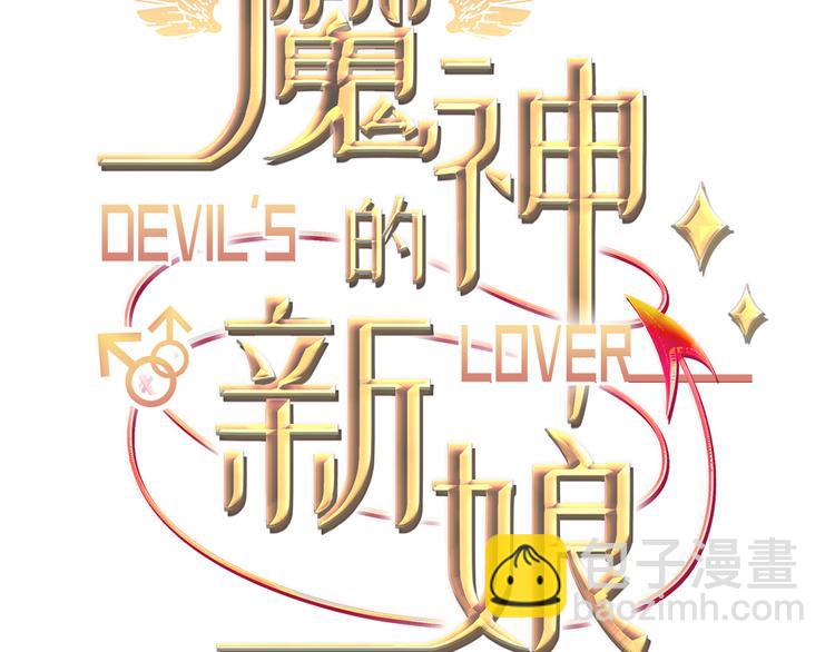 第3话 选择他？2