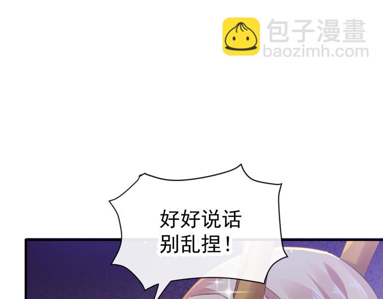第3话 选择他？25