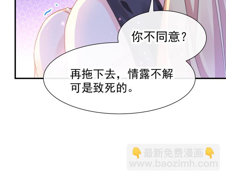 第3话 选择他？27