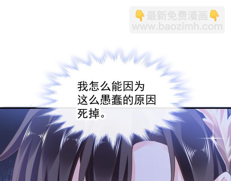 第3话 选择他？28