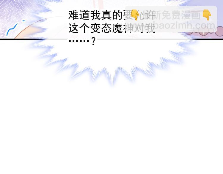 第3话 选择他？30