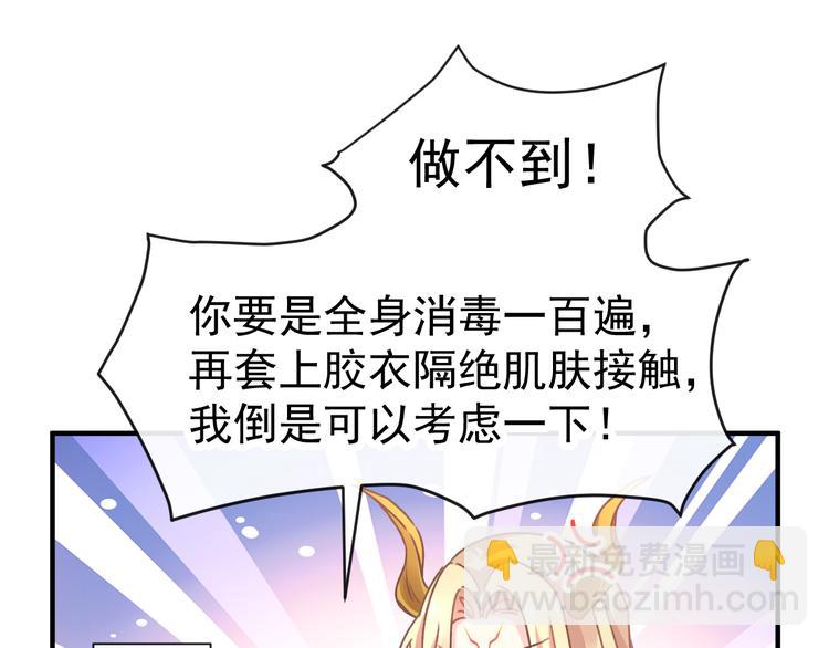 第3话 选择他？31