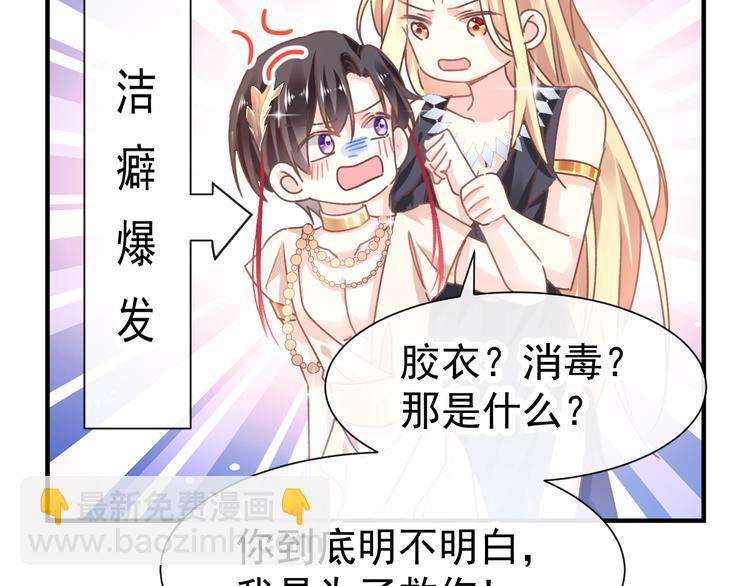第3话 选择他？32