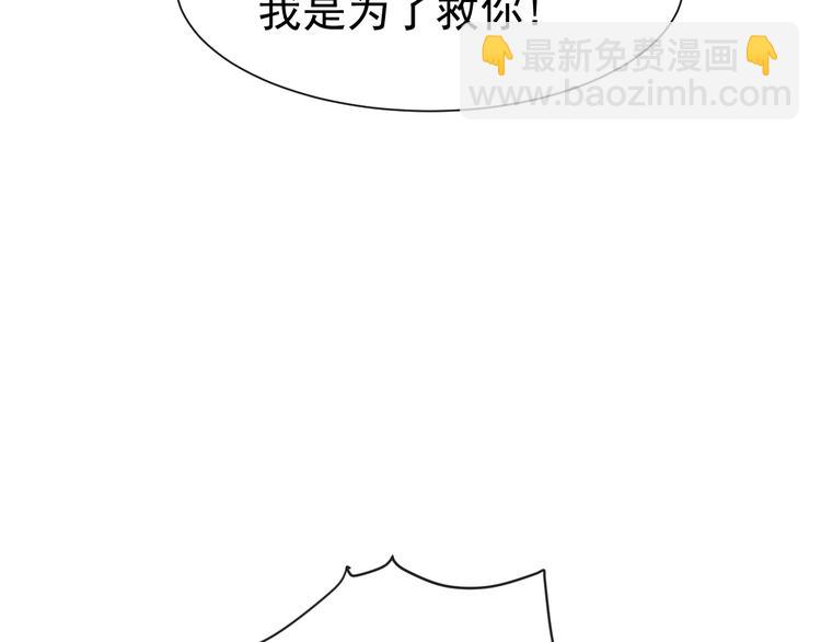 第3话 选择他？33