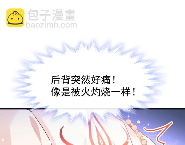 第3话 选择他？36