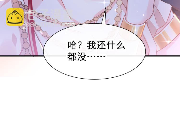 第3话 选择他？40