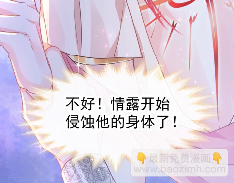 第3话 选择他？43