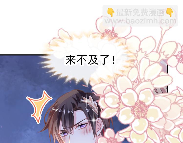 第3话 选择他？45