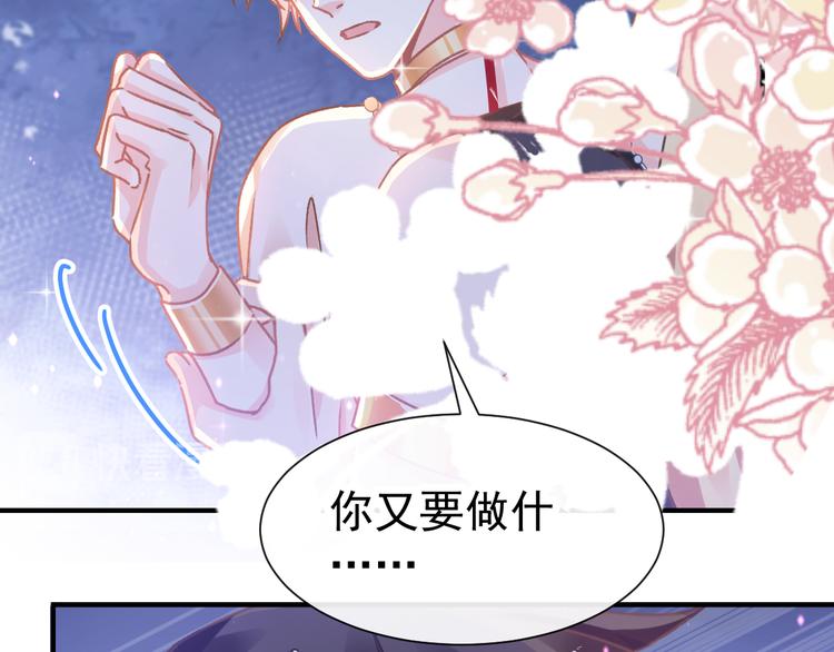 第3话 选择他？50