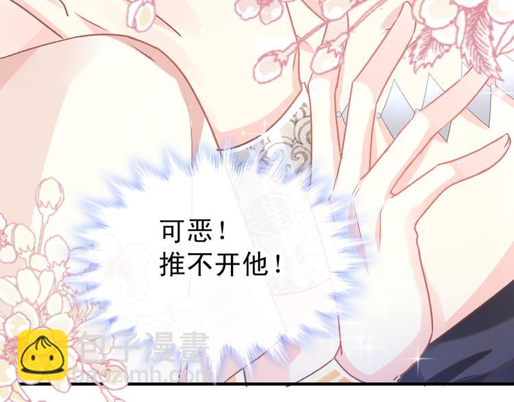 第3话 选择他？59