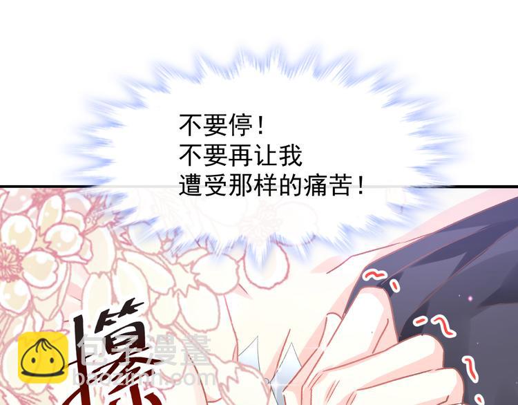 第3话 选择他？64