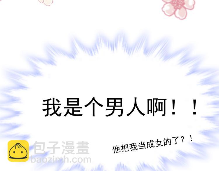 第3话 选择他？7