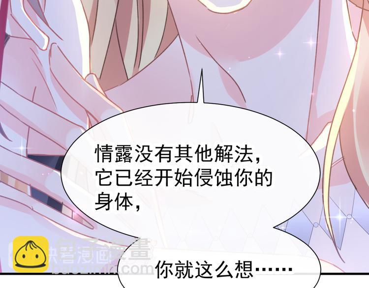 第3话 选择他？75