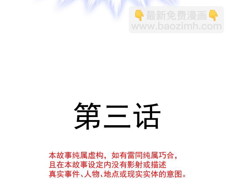 第3话 选择他？8