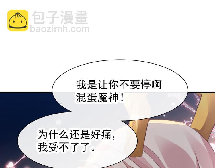 第3话 选择他？81