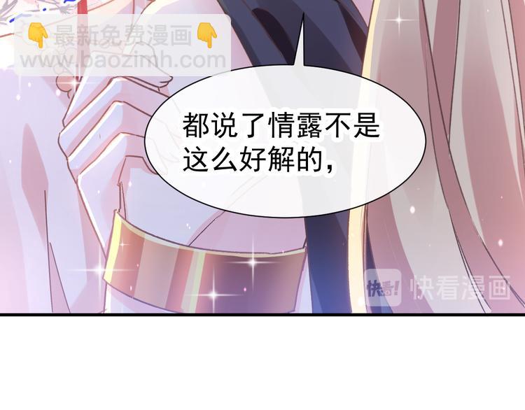 第3话 选择他？83