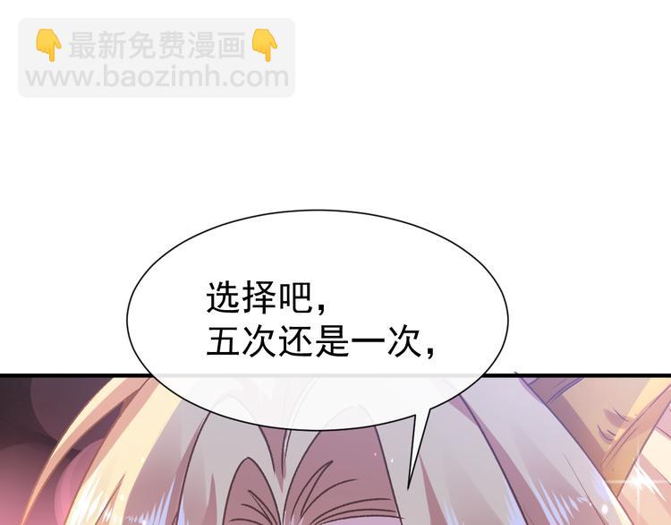 第3话 选择他？84