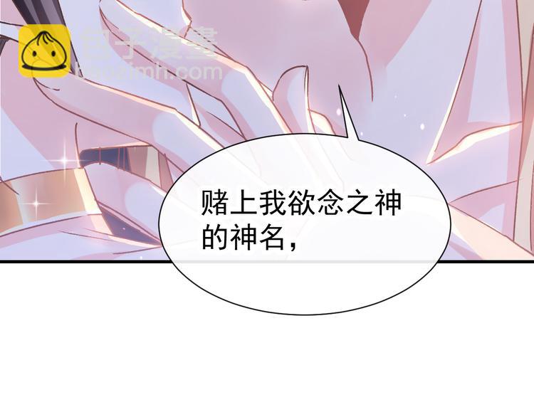 第3话 选择他？86