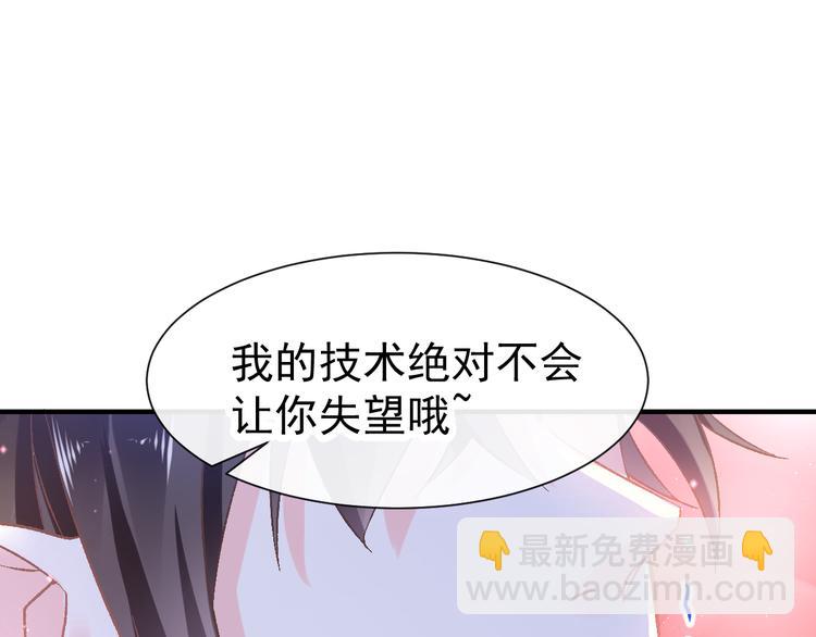 第3话 选择他？87