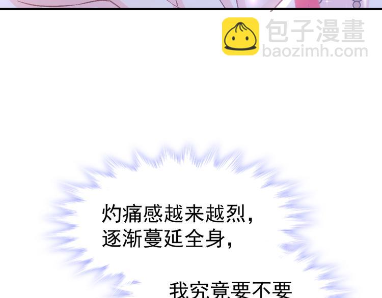第3话 选择他？89
