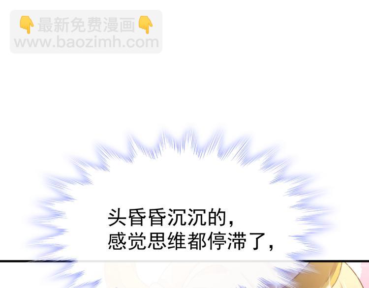 第3话 选择他？9