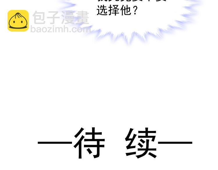 第3话 选择他？90