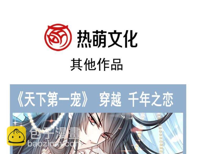 第3话 选择他？92