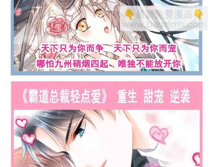 第3话 选择他？93