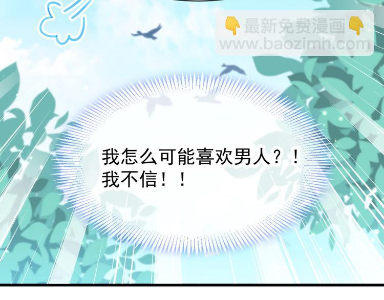 第5话 想要97