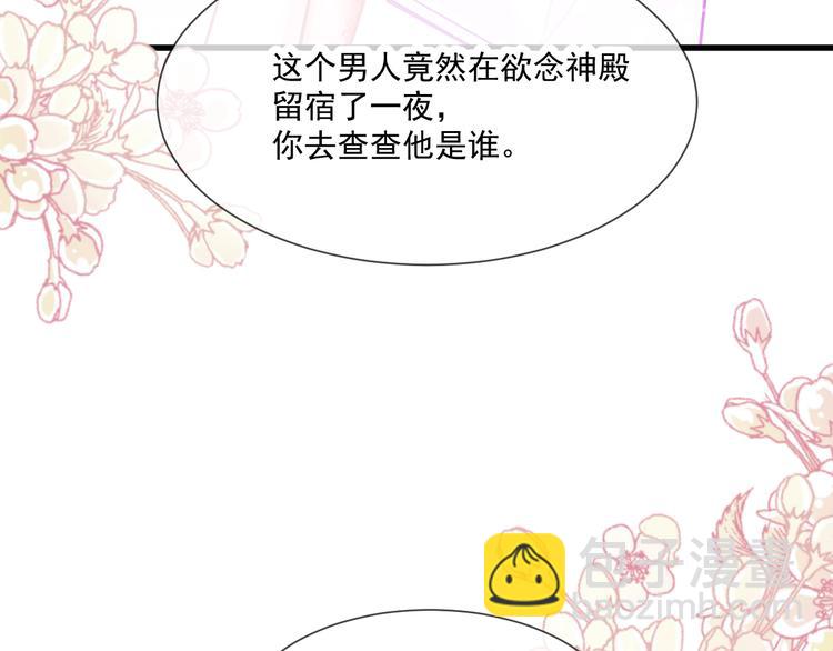 第12话 反正是梦34