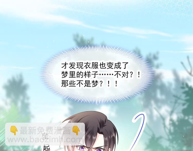 第13话 不是梦!!!!74
