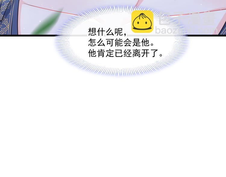 020 心神摇曳29
