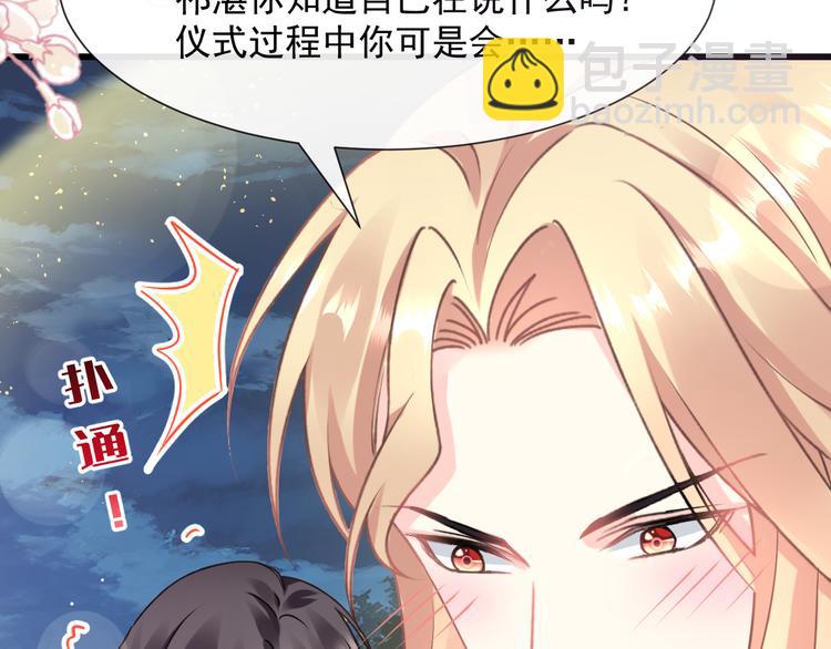 024 仪式开始81