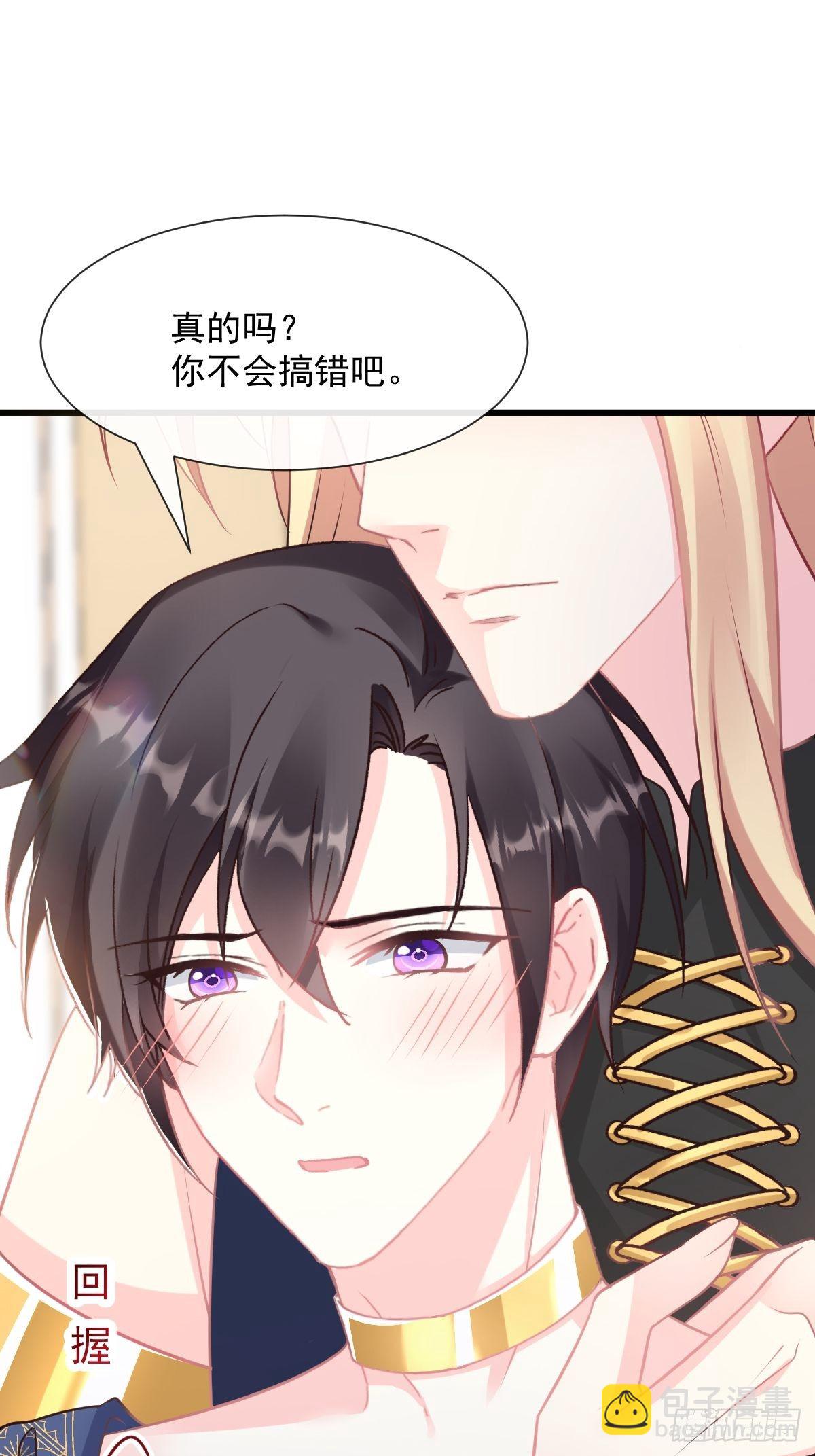 30 魔神的弱点12