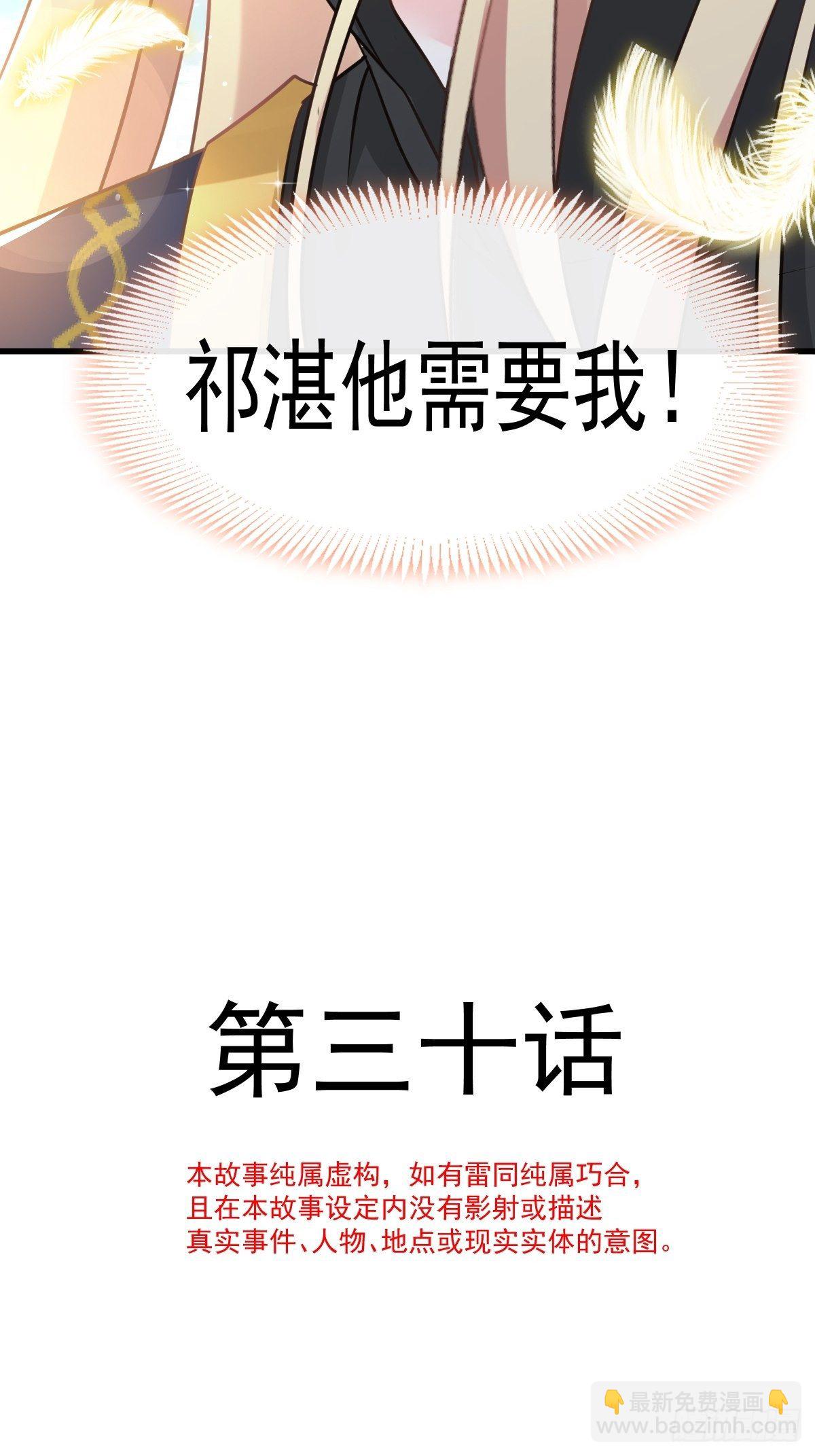 30 魔神的弱点2