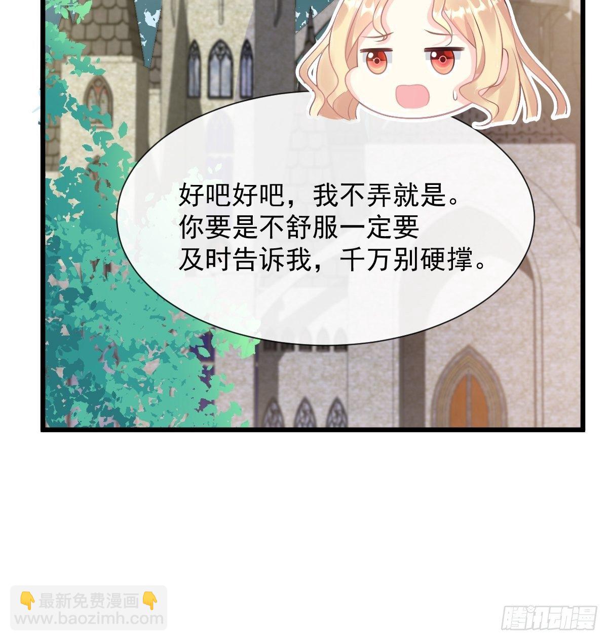 30 魔神的弱点23