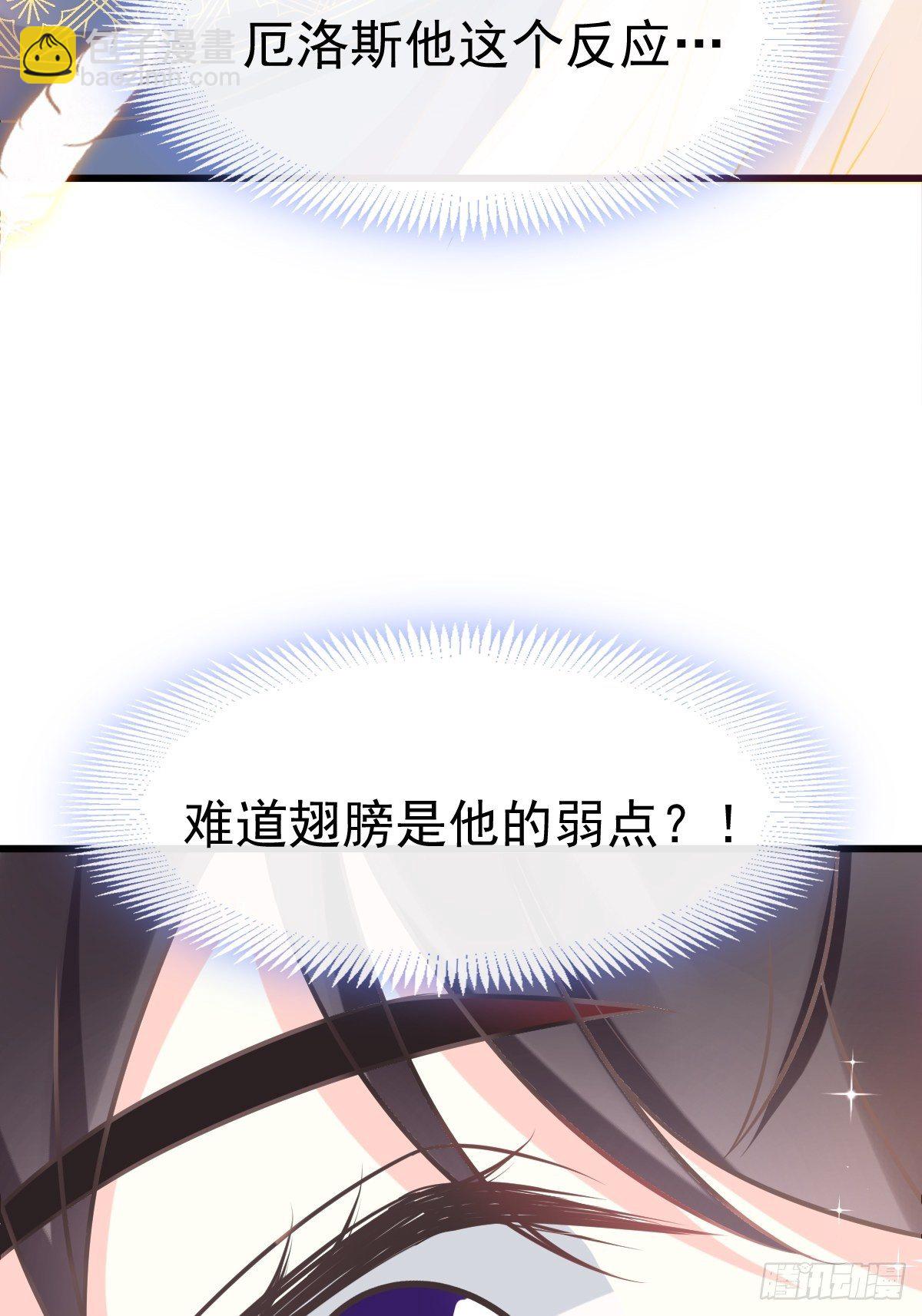 30 魔神的弱点32
