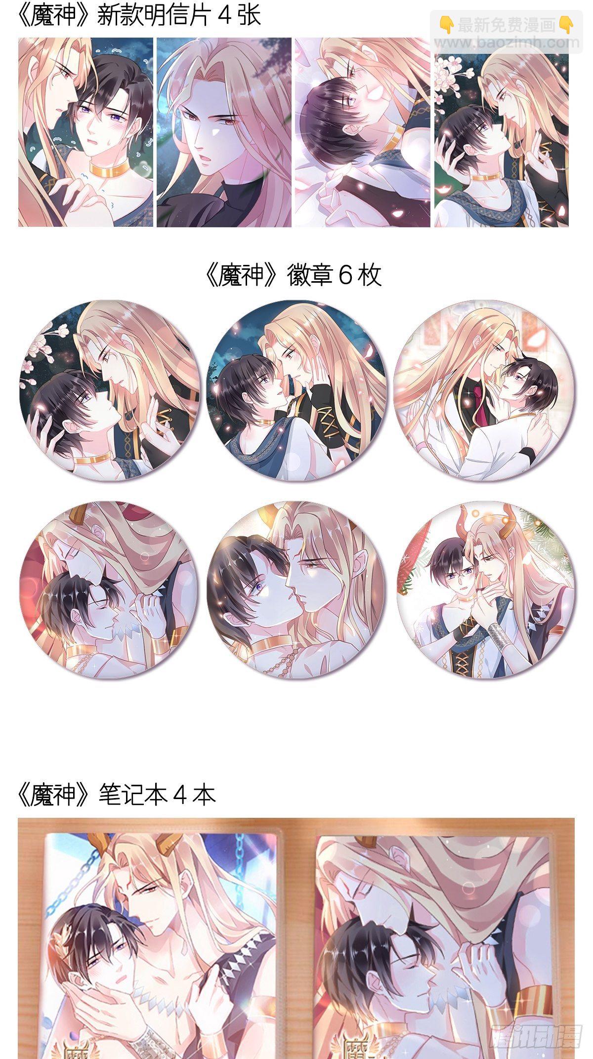 30 魔神的弱点47
