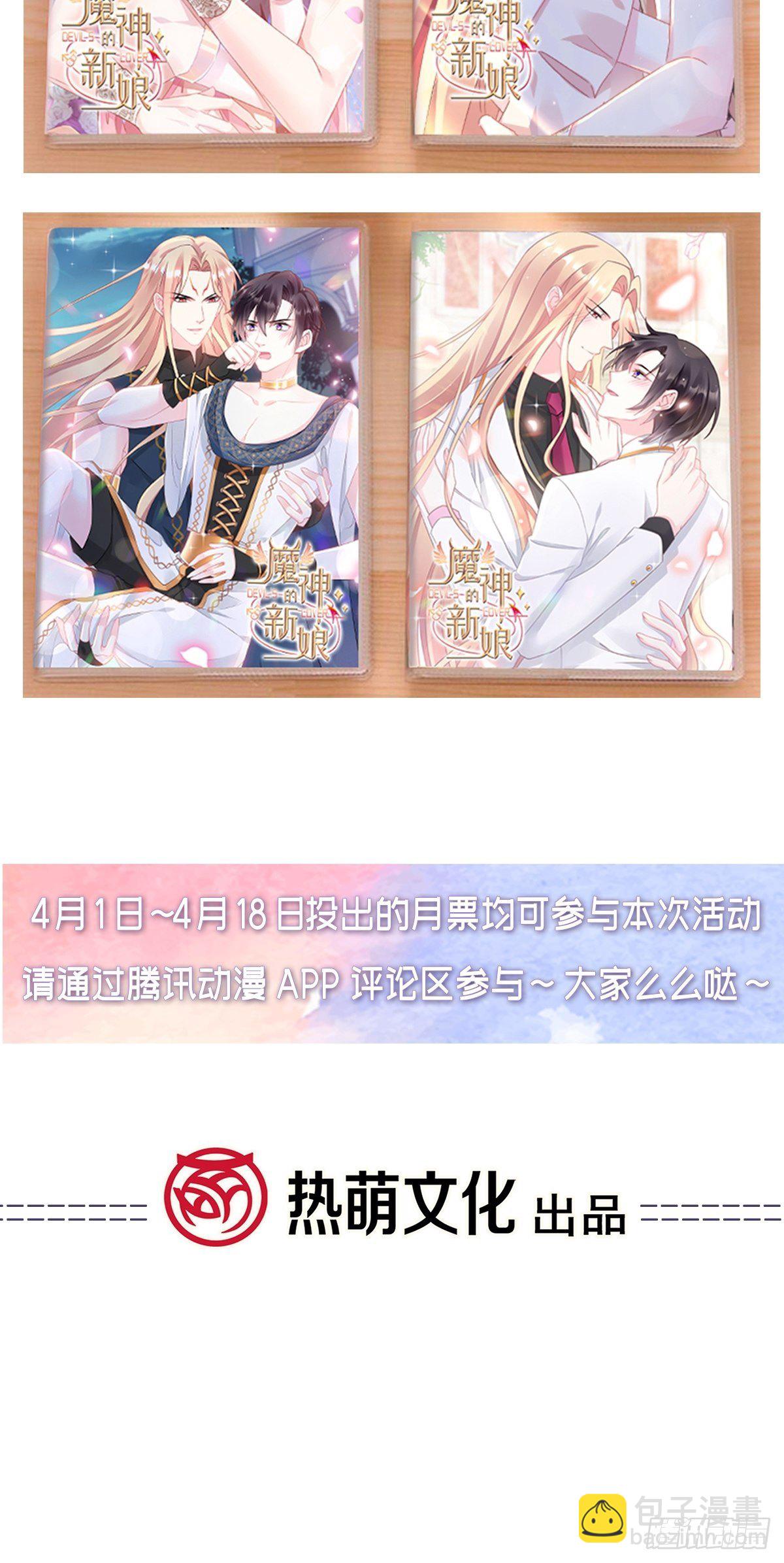 30 魔神的弱点48