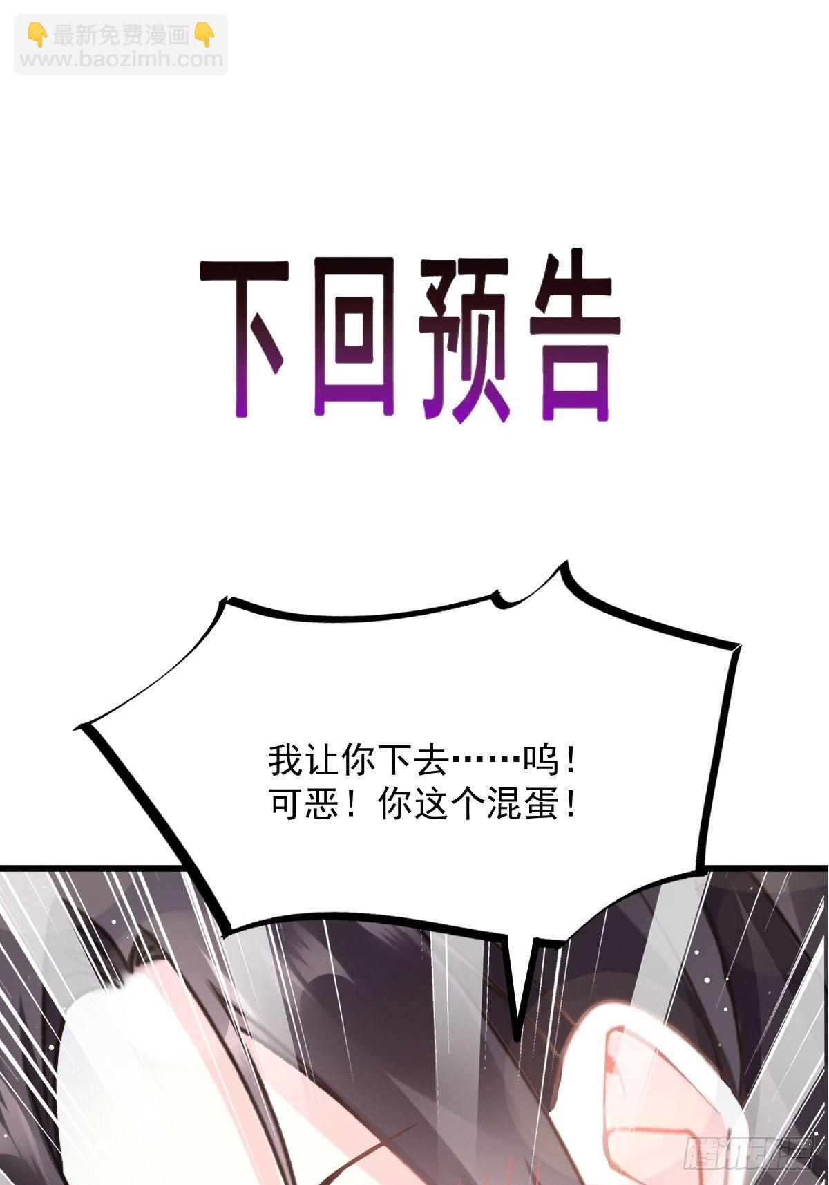 30 魔神的弱点49