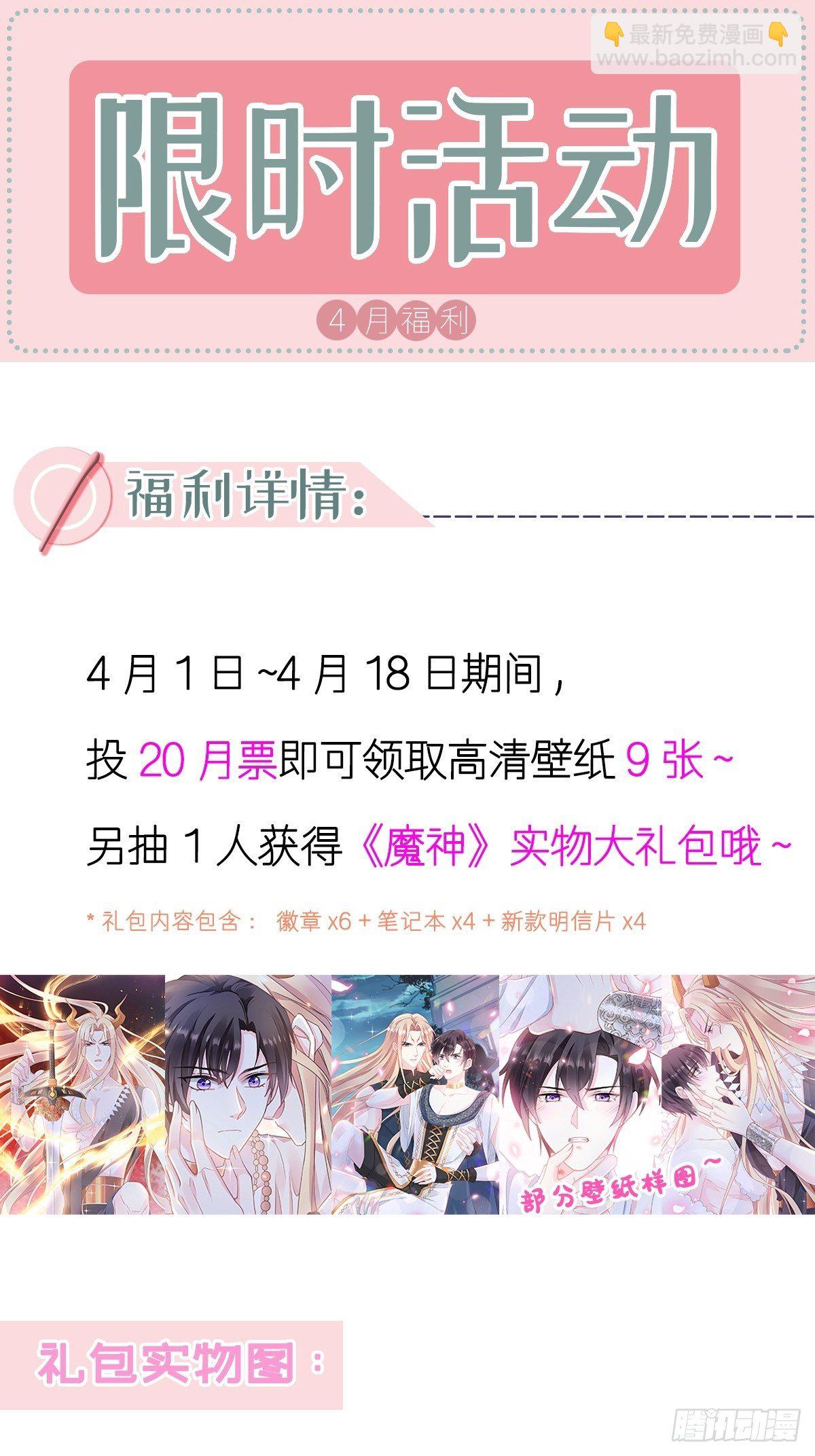 30 魔神的弱点50