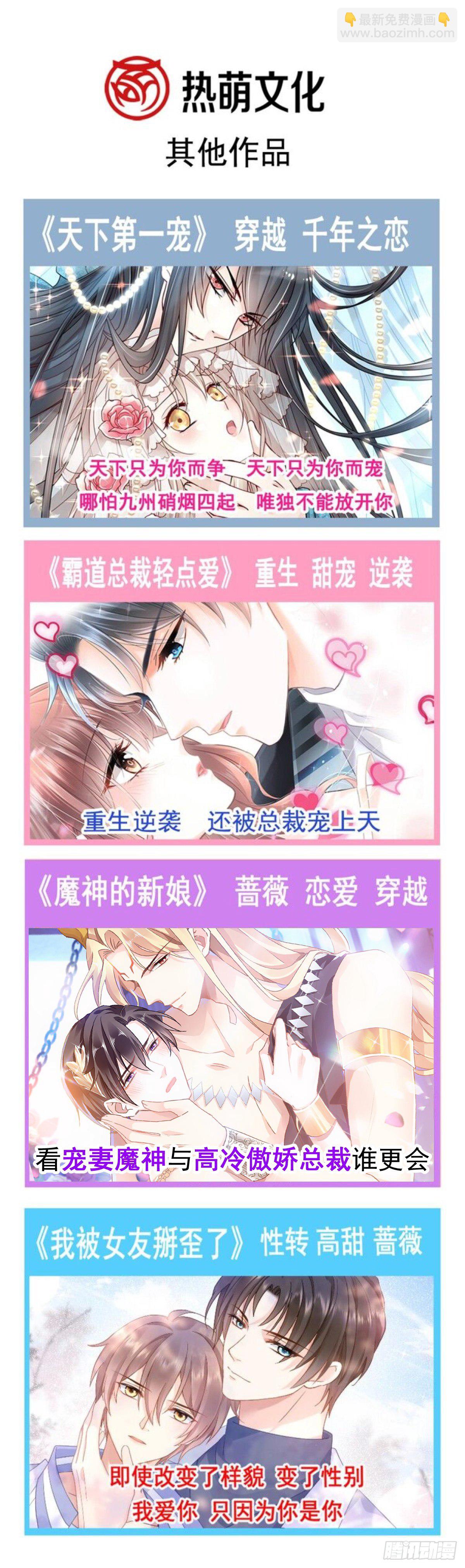 30 魔神的弱点56
